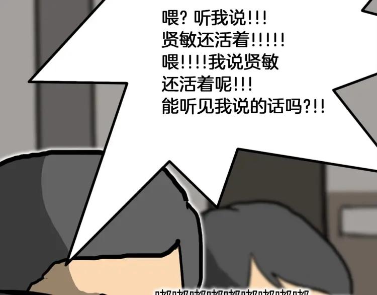 照明商店 第20话 智英 第215页
