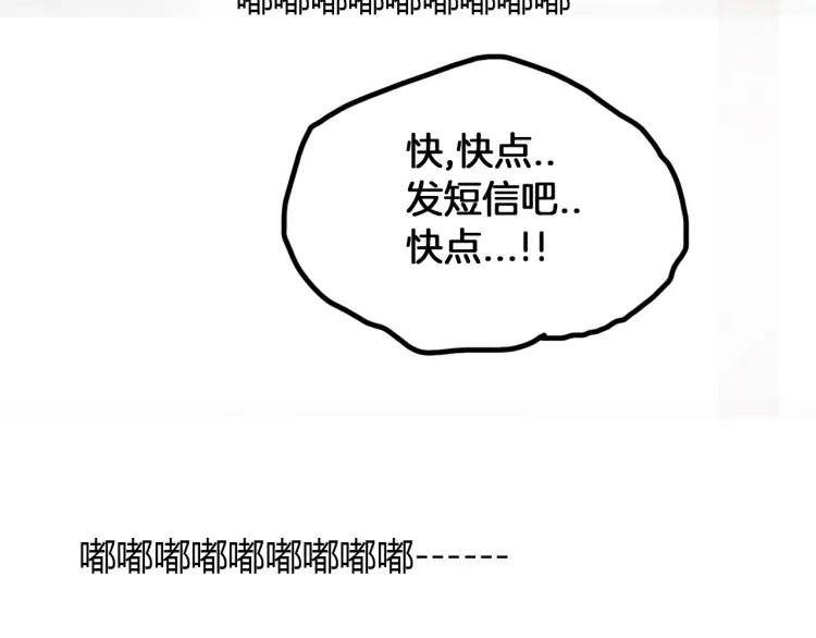 照明商店 第20话 智英 第219页