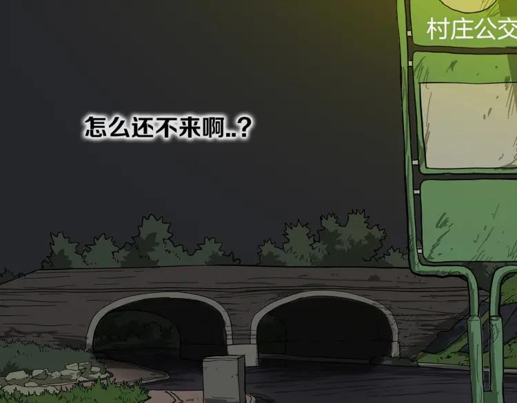 照明商店 第20话 智英 第87页