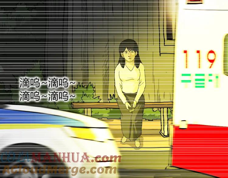 照明商店 第20话 智英 第105页