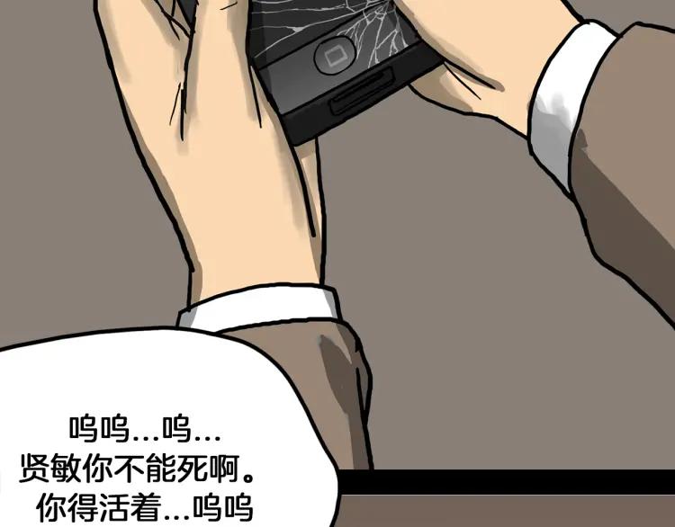照明商店 第20话 智英 第10页