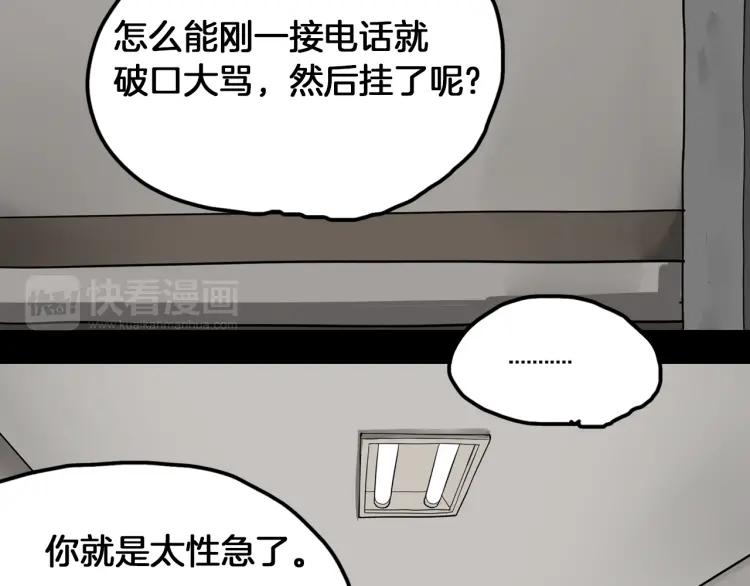 照明商店 第20话 智英 第139页