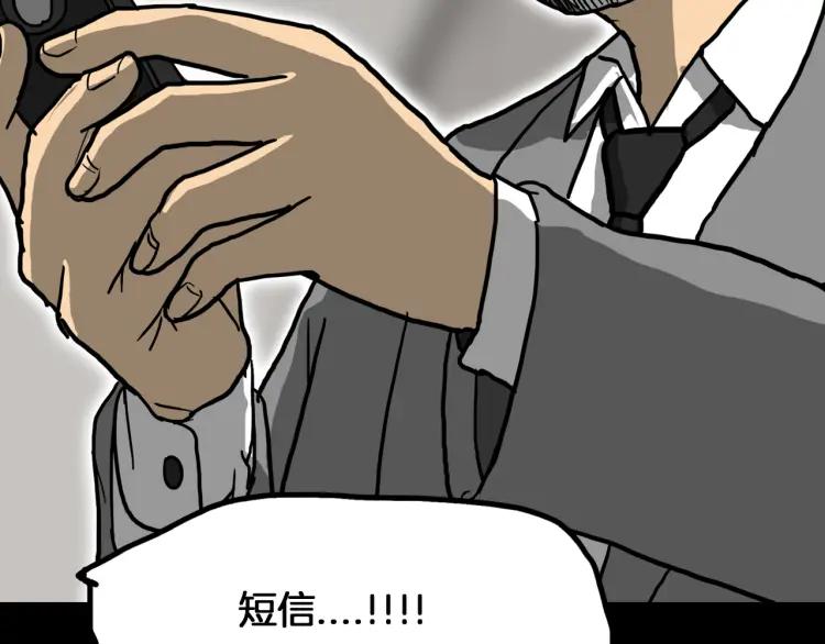 照明商店 第20话 智英 第191页