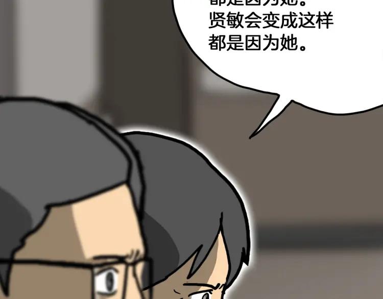 照明商店 第20话 智英 第142页