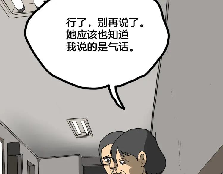 照明商店 第20话 智英 第155页