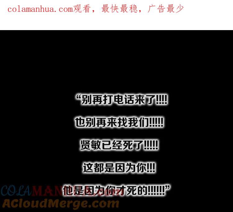 照明商店 第20话 智英 第1页