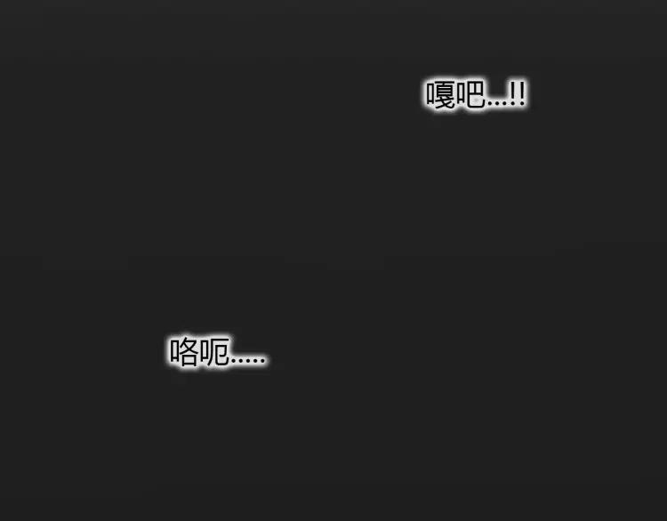 照明商店 第20话 智英 第238页