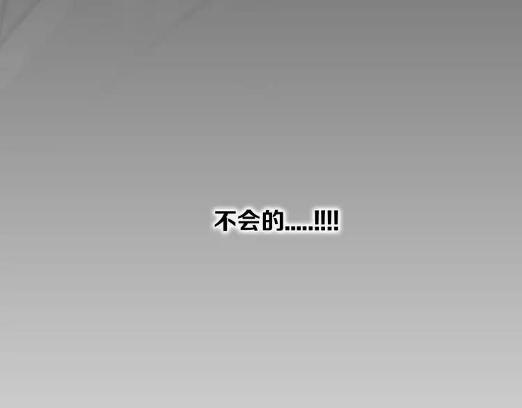 照明商店 第20话 智英 第120页