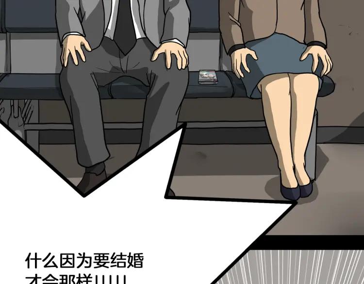 照明商店 第20话 智英 第151页