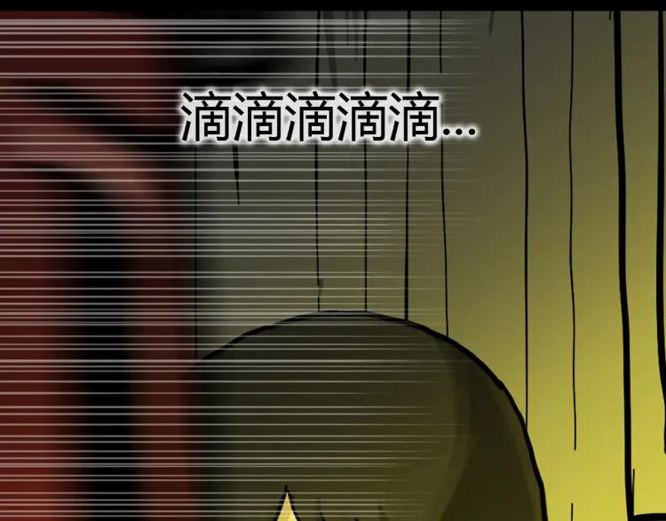 照明商店 第20话 智英 第95页