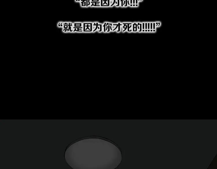 照明商店 第20话 智英 第132页