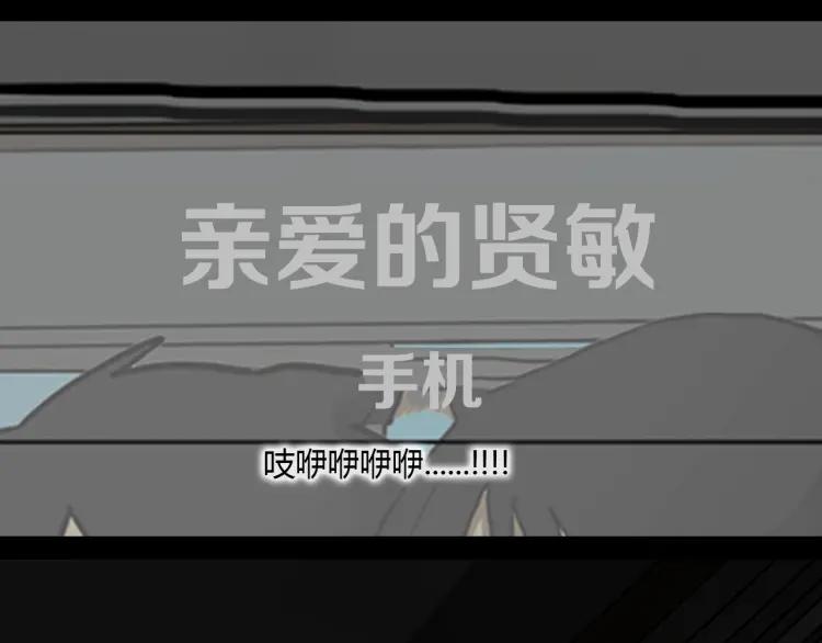 照明商店 第20话 智英 第202页