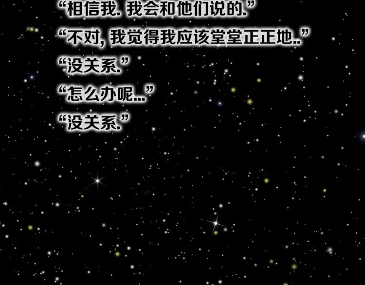 照明商店 第20话 智英 第40页