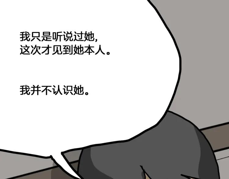 照明商店 第20话 智英 第148页