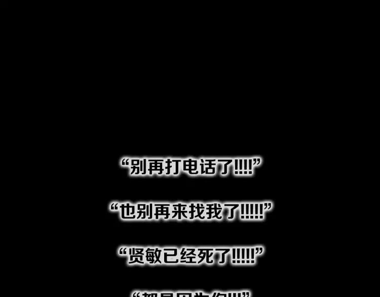 照明商店 第20话 智英 第131页