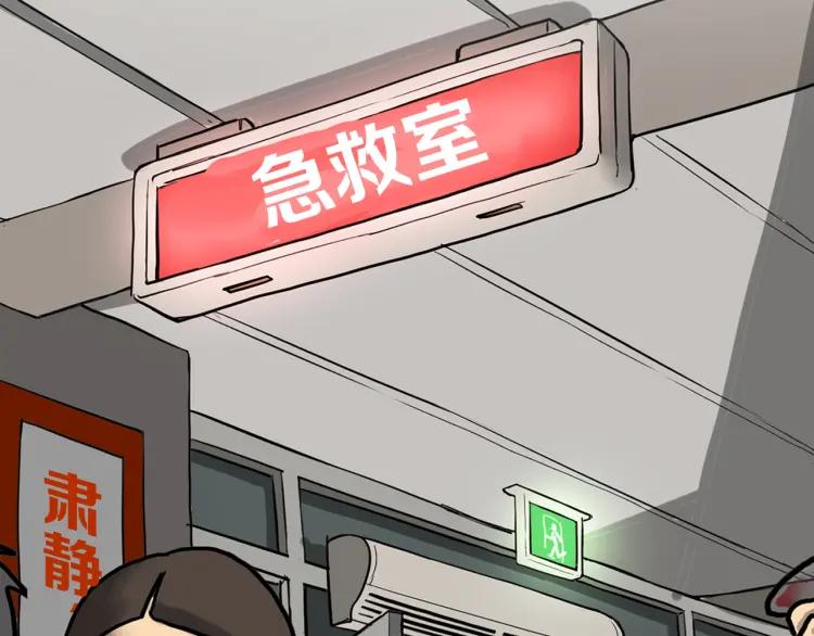 照明商店 第20话 智英 第122页