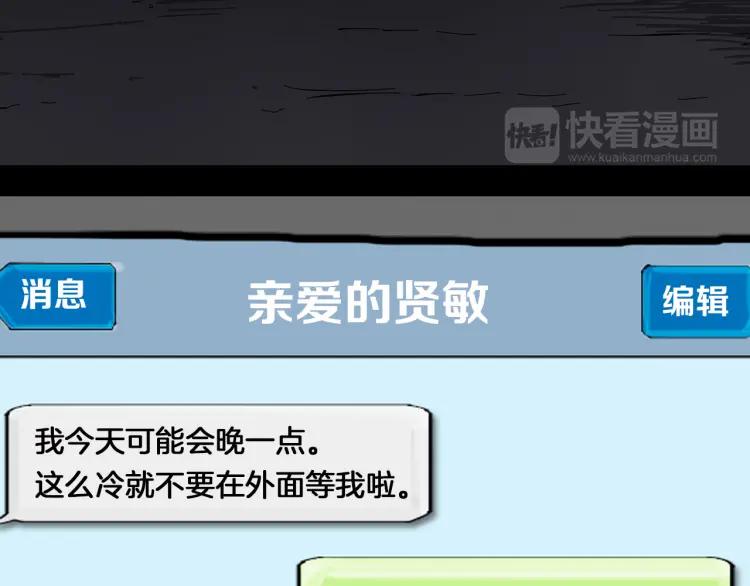 照明商店 第20话 智英 第46页
