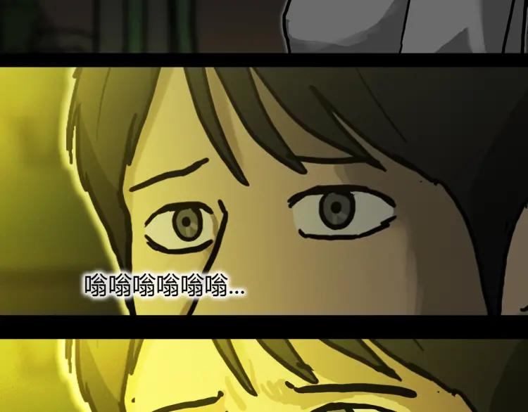 照明商店 第20话 智英 第91页