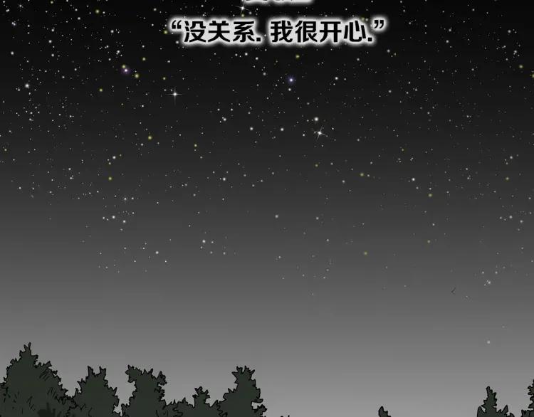 照明商店 第20话 智英 第59页