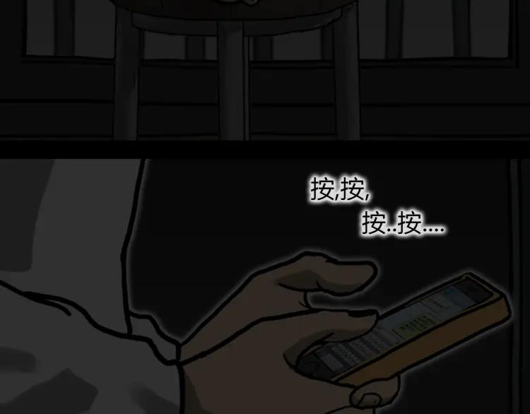 照明商店 第20话 智英 第167页