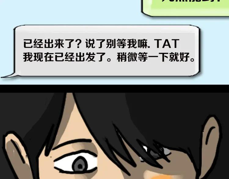 照明商店 第20话 智英 第50页