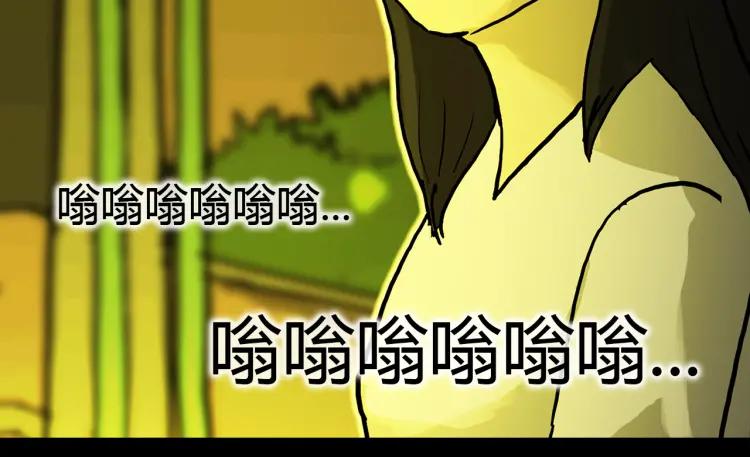 照明商店 第20话 智英 第94页