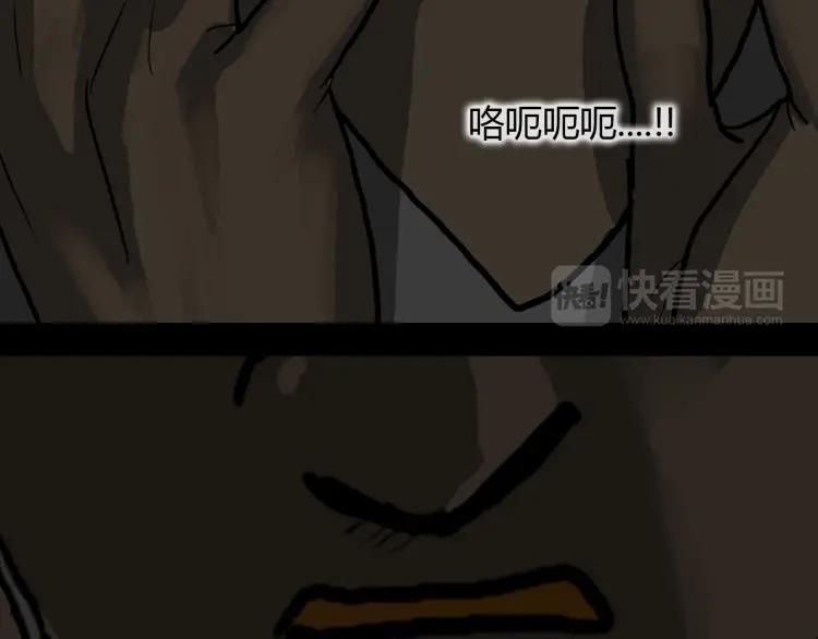 照明商店 第20话 智英 第234页