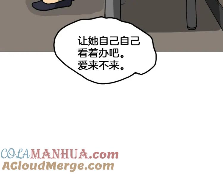 照明商店 第20话 智英 第157页