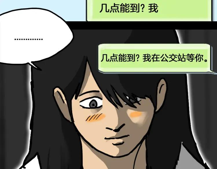 照明商店 第20话 智英 第47页