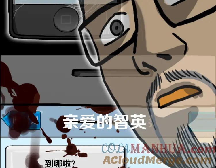 照明商店 第20话 智英 第193页