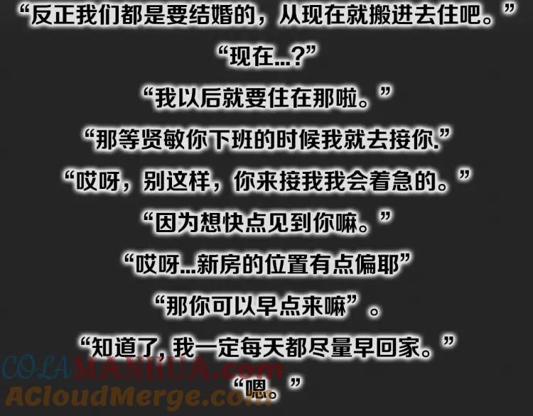 照明商店 第20话 智英 第77页