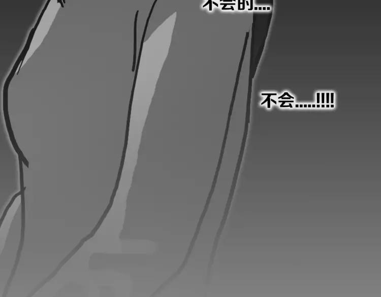 照明商店 第20话 智英 第119页