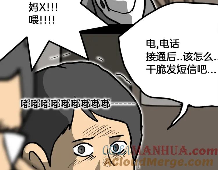 照明商店 第20话 智英 第217页