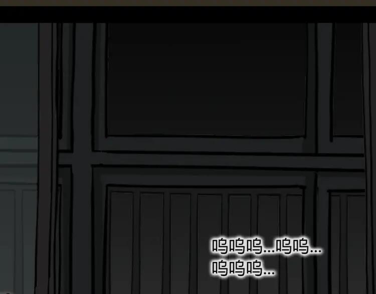 照明商店 第20话 智英 第34页