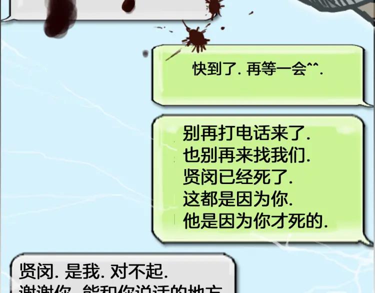 照明商店 第20话 智英 第194页