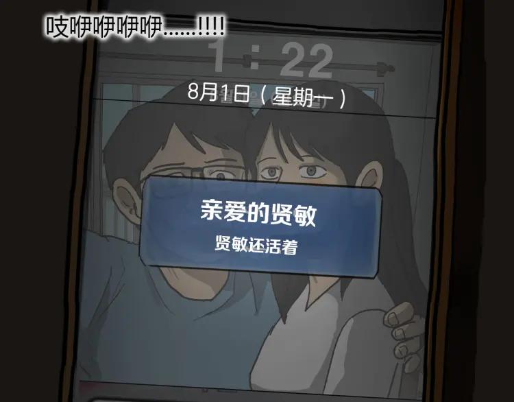照明商店 第20话 智英 第226页