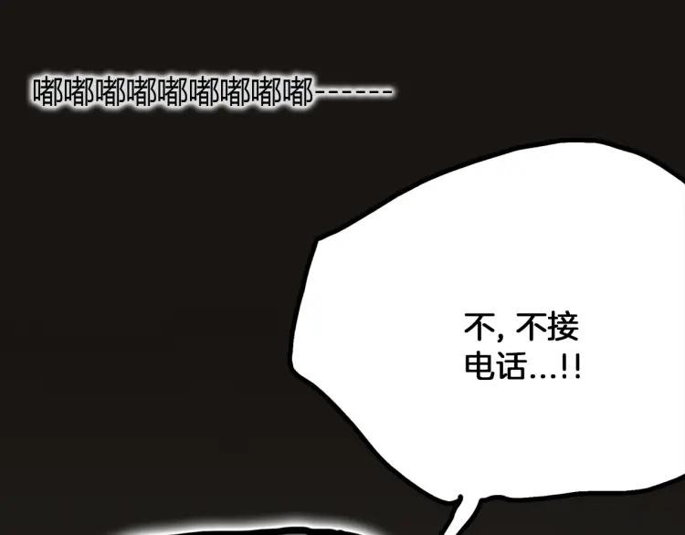 照明商店 第20话 智英 第212页