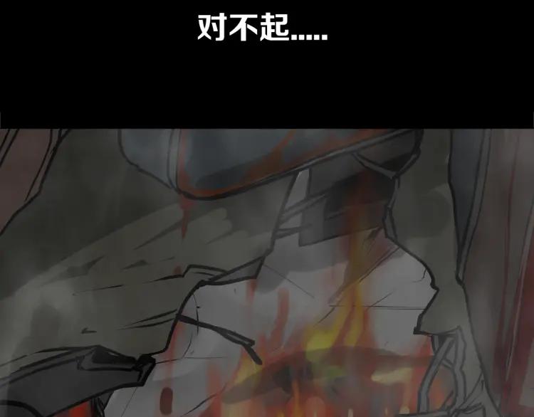 照明商店 第21话 钟锡 第154页