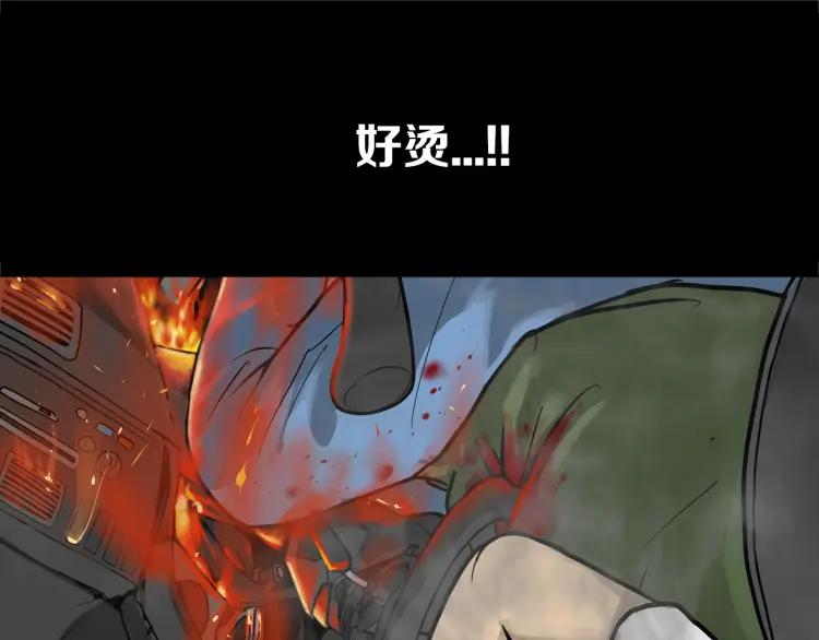 照明商店 第21话 钟锡 第142页