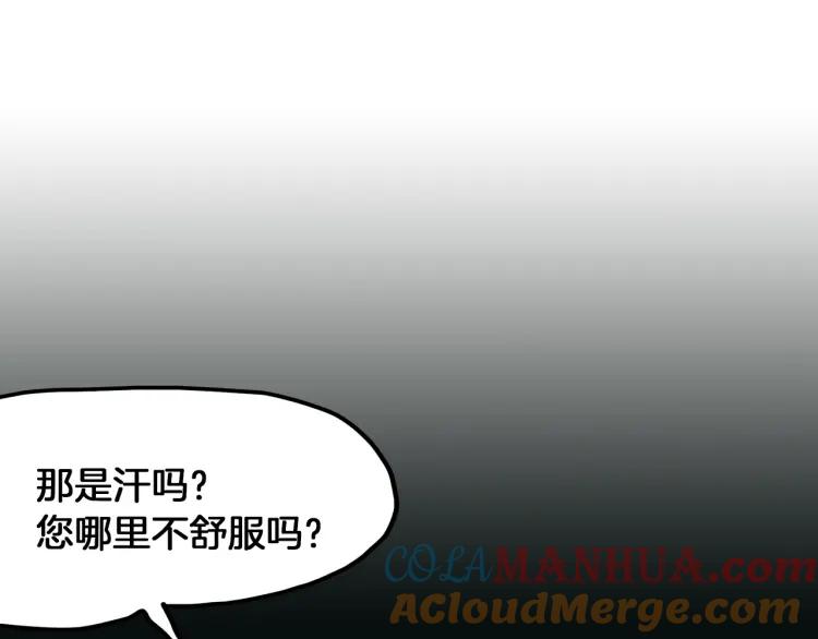 照明商店 第21话 钟锡 第165页