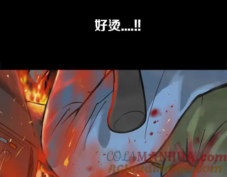 照明商店 第21话 钟锡 第137页