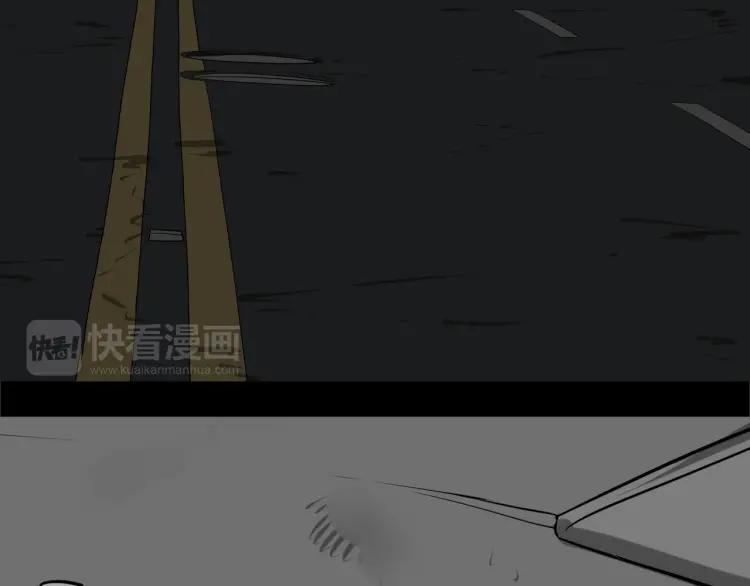 照明商店 第21话 钟锡 第11页