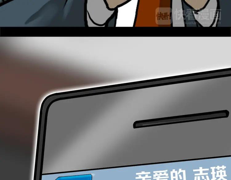照明商店 第21话 钟锡 第76页