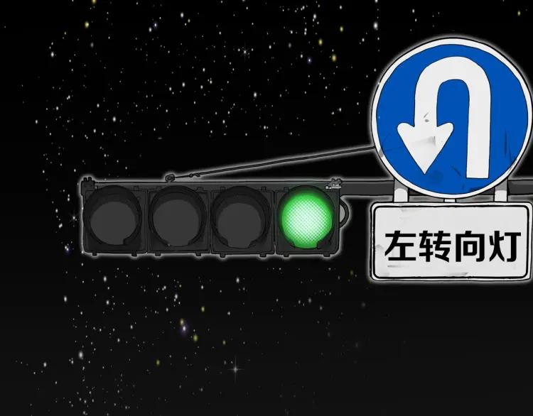 照明商店 第21话 钟锡 第14页