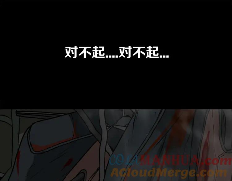 照明商店 第21话 钟锡 第157页