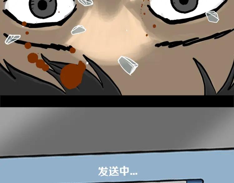 照明商店 第21话 钟锡 第123页