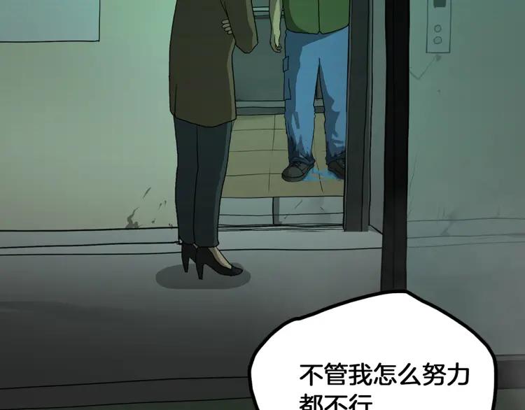 照明商店 第21话 钟锡 第167页