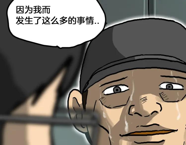 照明商店 第21话 钟锡 第170页