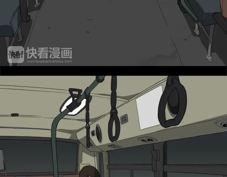 照明商店 第21话 钟锡 第66页
