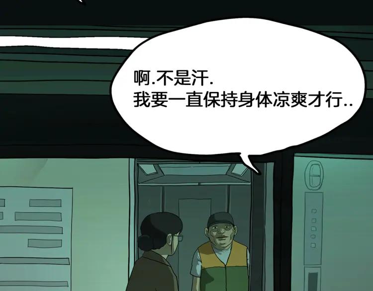 照明商店 第21话 钟锡 第166页